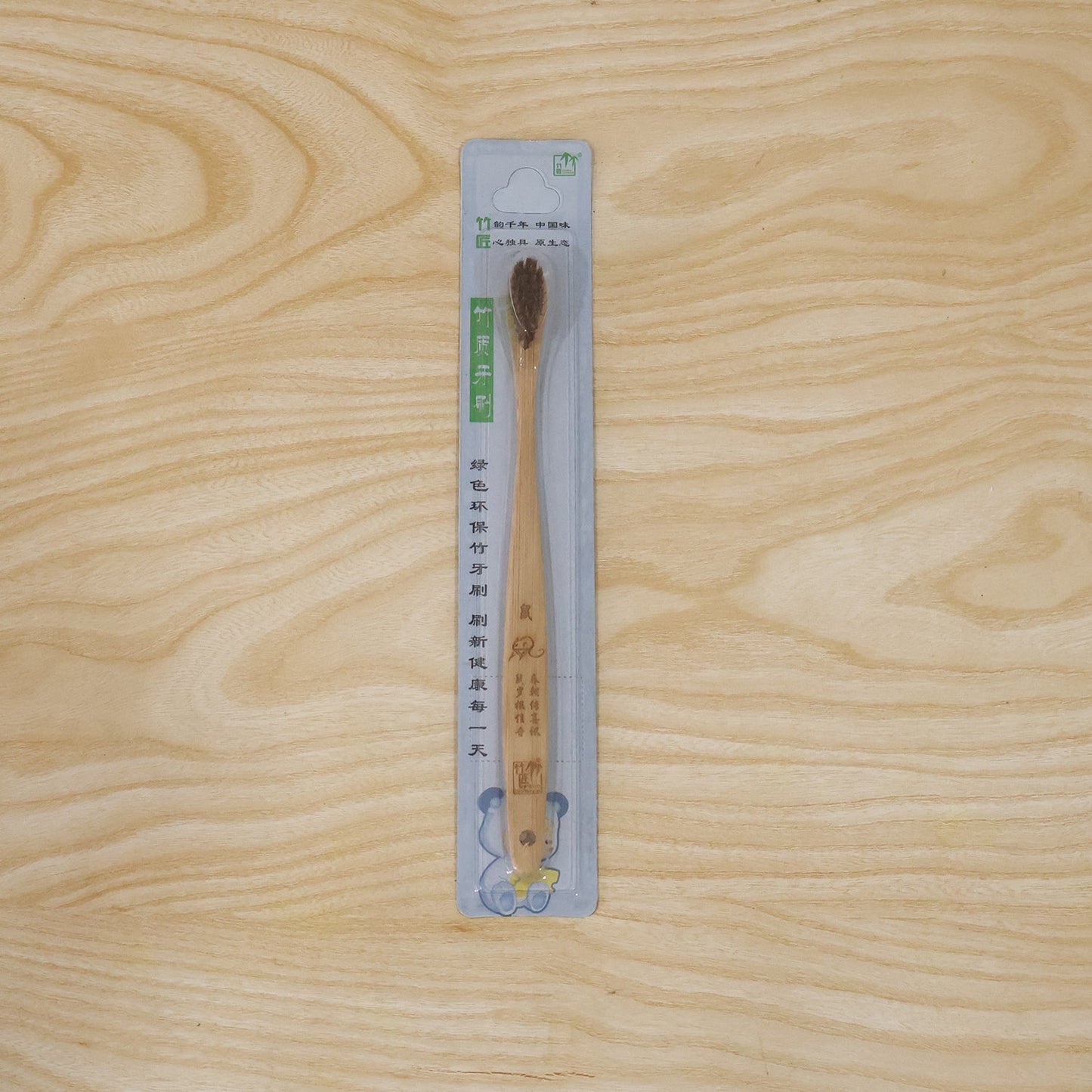 Bamboo Toothbrush Eco Friendly Wooden Engraved Handle